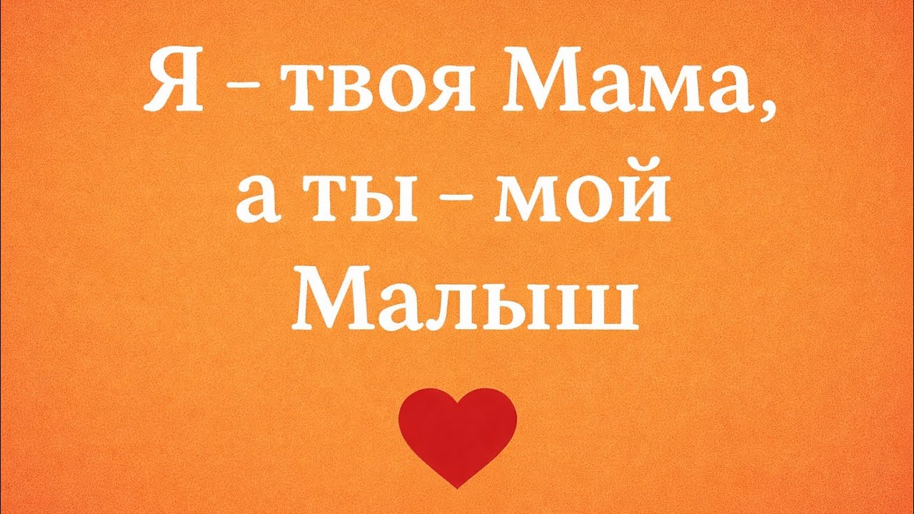 Песня Самый Лучший Безопасный Секс