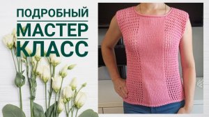 Летний топ «Азалия» спицами. Майка из полухлопка. Подробный мастер-класс