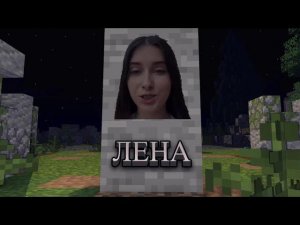 Дисс на Леночку (удалённое видео) / #ЛенаГоБатл