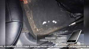 Три года условно за гуашь с наркотиками