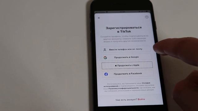 Как сменить или войти или создать 2 аккаунт Тик Ток Iphone смотреть онлайн