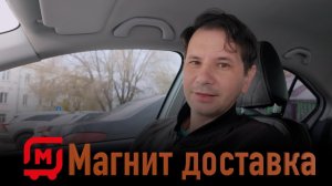 Сколько можно заработать в Магнит Доставке? Вечерний слот 4 часа.