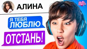 САМАЯ СМЕШНАЯ ПИКАП ПОМОЩЬ 🤣 АСЛАН ШУКАША ПОМОГАЕТ ПОДПИСЧИКАМ В ЛЮБВИ!