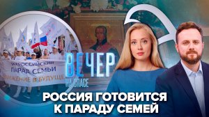 Двести городов пройдут парадом семьи / В Мордовии установлен выходной в день памяти Феодора Ушакова