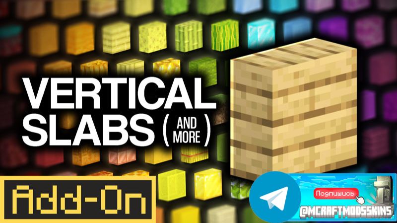 Vertical Slabs Add-On смотреть онлайн