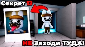 ROBLOX 😱 Я нашел СЕКРЕТЫ о которых ты НЕ ЗНАЛ в БОЛЬНИЦЕ ДЛЯ ЖИВОТНЫХ!