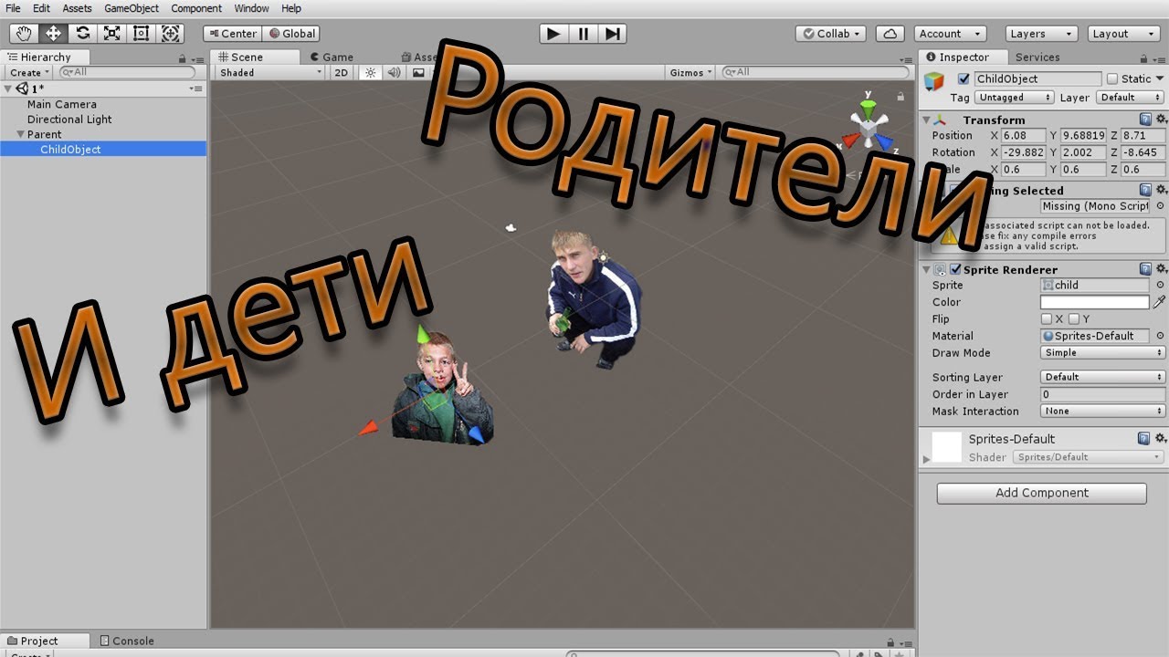 Unity Transform. Global и local координаты для объектов. Работа с иерархией. смотреть онлайн