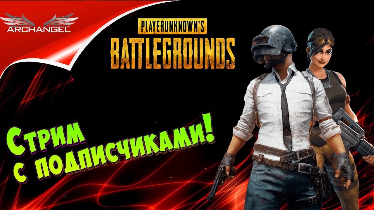 Pubg mobile - игра с подписчиками,мобильные игры,стрим,общаемся в прямом эфире смотреть онлайн