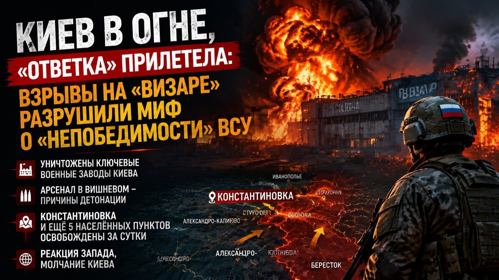 Им больше нечем крыть: Полный разгром военных заводов в Киеве и крах мифа об «успешном контрнаступе» смотреть онлайн