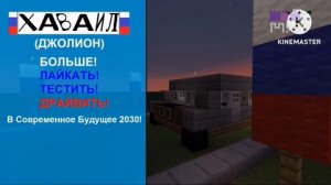 Рекламный Блок Телеканал МУЗ ТВ 07 июля 2026 года MINECRAFT TV Егоровск 2030