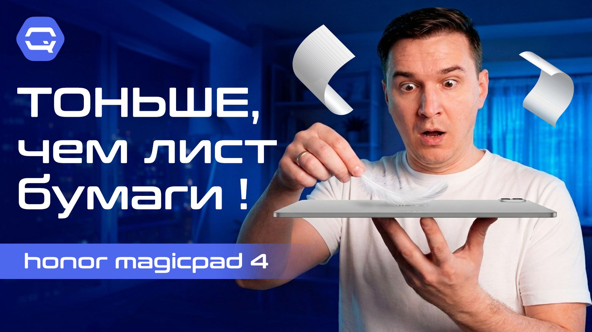 Honor MagicPad 4 — один из самых приятных планшетов года! смотреть онлайн