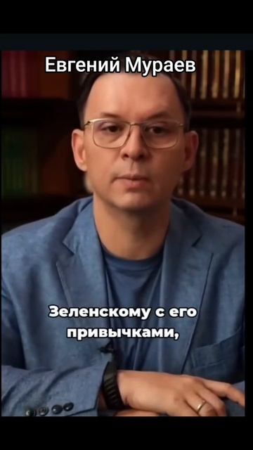 Евгений Мураев о недоговороспособности укронацистов!