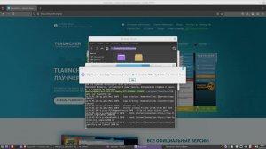 как установить tlauncher (minecraft) на любой дистрибутив linux