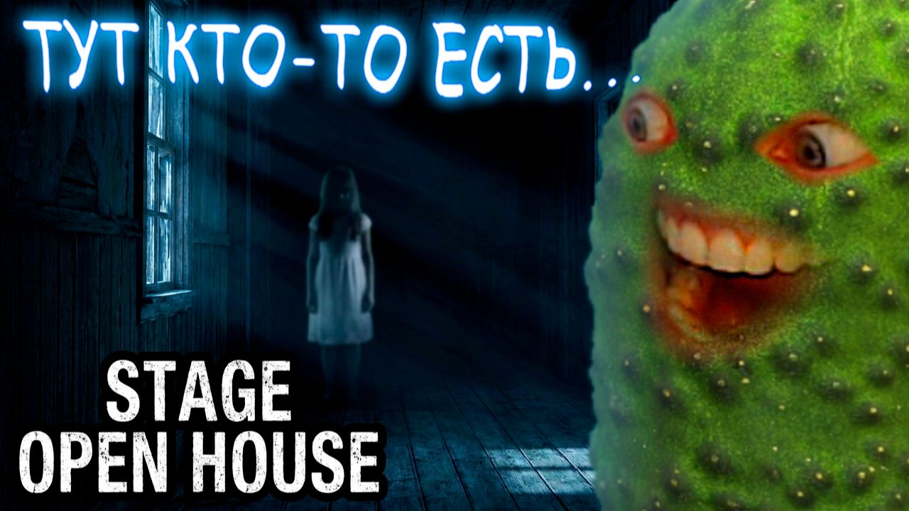 Худшая работа в моей жизни 🥒 Staged: Open House