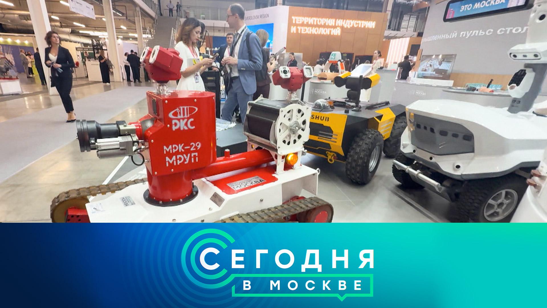 «Сегодня в Москве»: 7 июля 2026 года смотреть онлайн