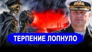 Ранее утро 7 Июля.. НАЧАЛОСЬ! Запад нащупал предел терпения России