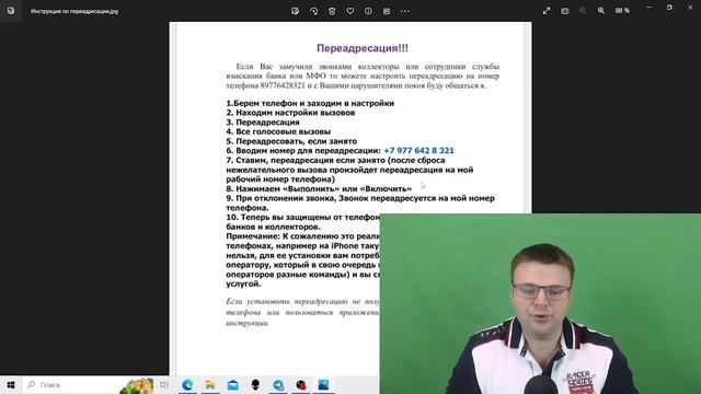 Бесплатная переадресация смотреть онлайн
