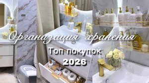 Расхламление в съемной квартире 🏡 Чистота и тихая уборка за 24 часа 🧹