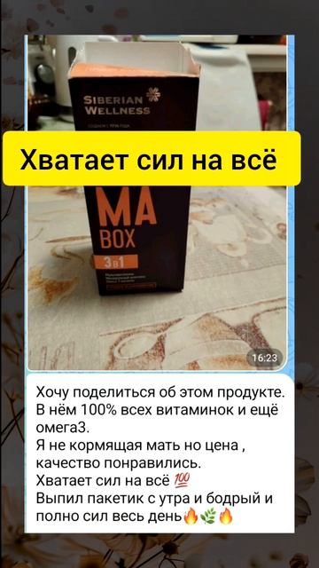 Хватает сил на все
