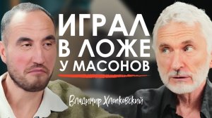 Можно ли исцелиться МУЗЫКОЙ? Разговор с музыкантом, который посвятил этому всю жизнь