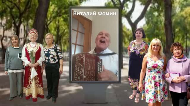 ТЫ ЦВЕТИ, КАЛИНА. ВИТАЛИЙ ФОМИН. Гармонист, чемпион мира по гиревому спорту.