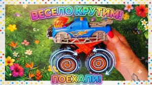 Монстр Трак и Тракторы! Крутим Большие Колеса!