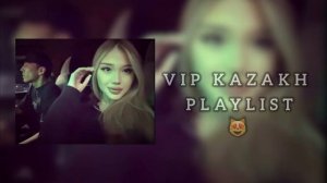 VIP KAZAKH PLAYLIST FOR YOU| ВИП КАЗАХСКИЕ ПЕСНИ ДЛЯ ТЕБЯ😻