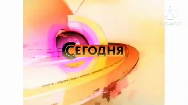 Заставка программы "Сегодня" с эффектами. Screensaver program's "Today" with effects. смотреть онлайн