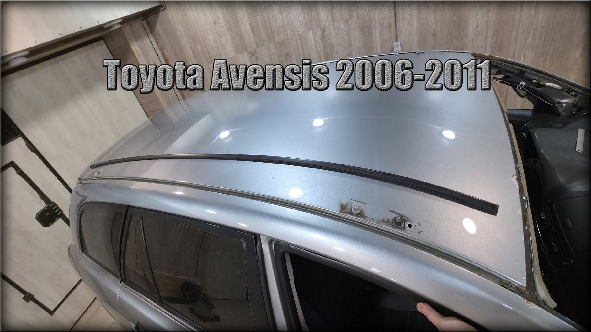 Как снять молдинг на крыше Toyota Avensis 2006-2011 год