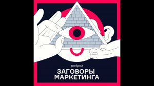 Ребрендинг T2: Как создать wow-эффект? Илья Корнеев, Карина Кмытюк