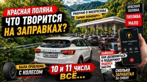 ПОКА ВСЕ МОЛЧАТ… ВОСКРЕСНАЯ СМЕНА