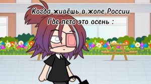 По факту