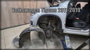 Как снять передние локера/подкрылки Volkswagen Tiguan 2011-2019 год