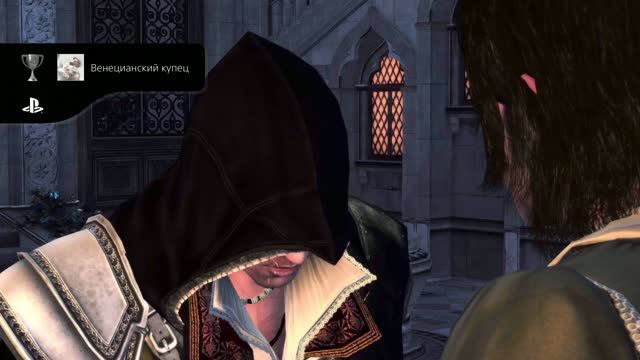 Assassin's Creed II HD Венецианский купец