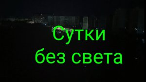 Евпатория 2026. Ситуация ухудшилась, проблемы со светом, водой, связью. Прогулка по Старому городу