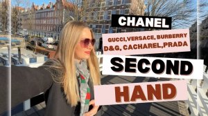 Обзор винтажных магазинов и секонд хенд магазинов в Амстердаме 🛍️ Мой образ из секонда 🧥