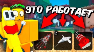 ☃️ *ШОК* Разоблачение ВСЕХ БАГОВ И МИФОВ на Выпадение СЕКРЕТНЫХ РЫБ в FISCH❄️ | Roblox Fisch
