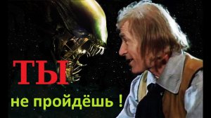 Буратино и Alien-Шушара