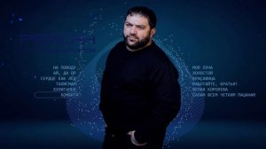Рейсан Магомедкеримов | Сборник Песен