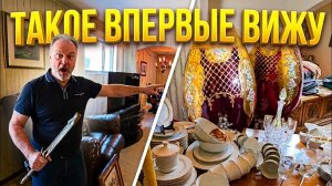 Лора Винтаж. ❗️Впервые Вижу!