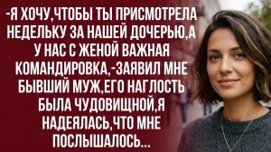 Истории из жизни|Ты хочешь,чтобы я за тарелку супа была няней|Аудиорассказы|Реальные истории