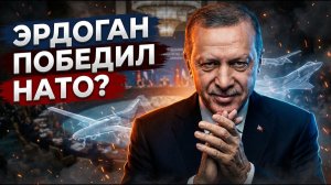 Эрдоган и Трамп переиграли Европу почему НАТО теперь зависит от Турции