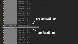 Как перенести карту Xaero's World Map на новый айпи