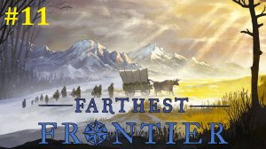 Farthest Frontier Прохождение ► Стрим #11