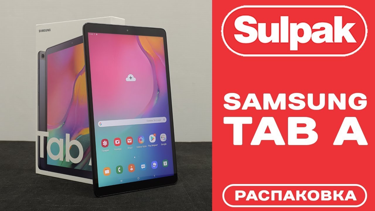 Планшет Samsung TAB A распаковка (www.sulpak.kz) смотреть онлайн