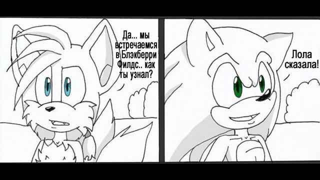Comic SonAmy - Young Romance (16-20 Серии)/Комикс СонЭми