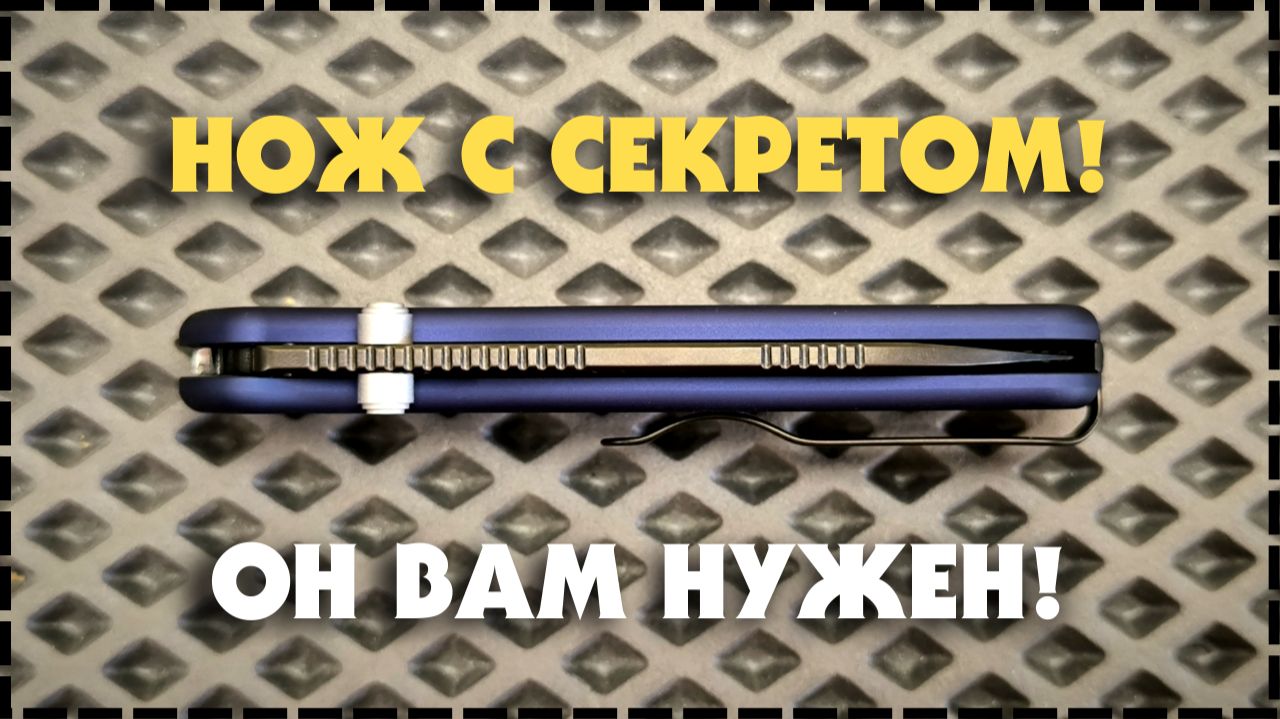 ПОЧЕМУ ЕГО ТРУДНО ПРЕВЗОЙТИ? Складной Нож Kizer Drop Bear Zero Azo смотреть онлайн