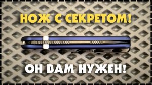 ПОЧЕМУ ЕГО ТРУДНО ПРЕВЗОЙТИ? Складной Нож Kizer Drop Bear Zero Azo
