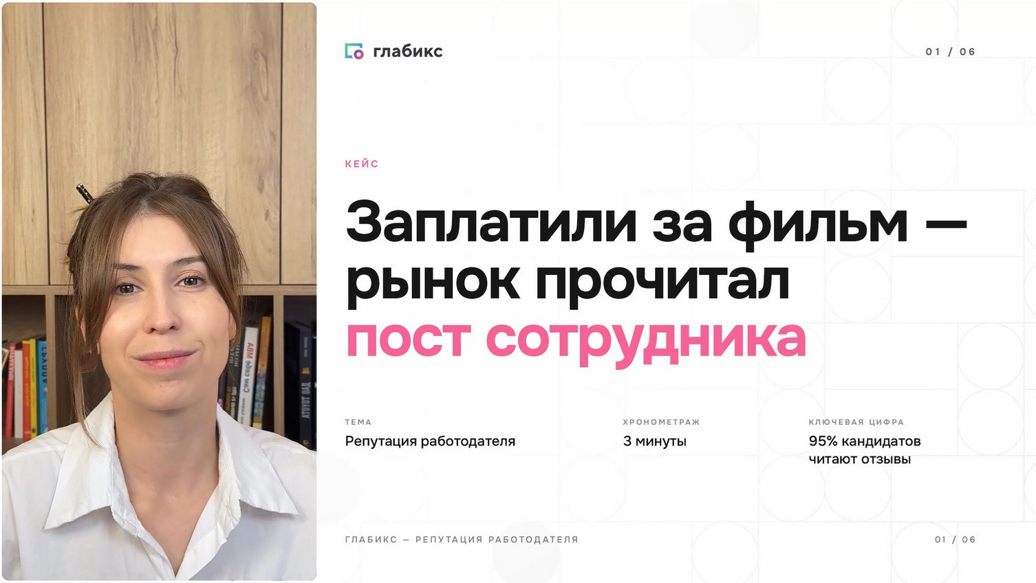Репутация работодателя: чем громче кампания, тем громче критика