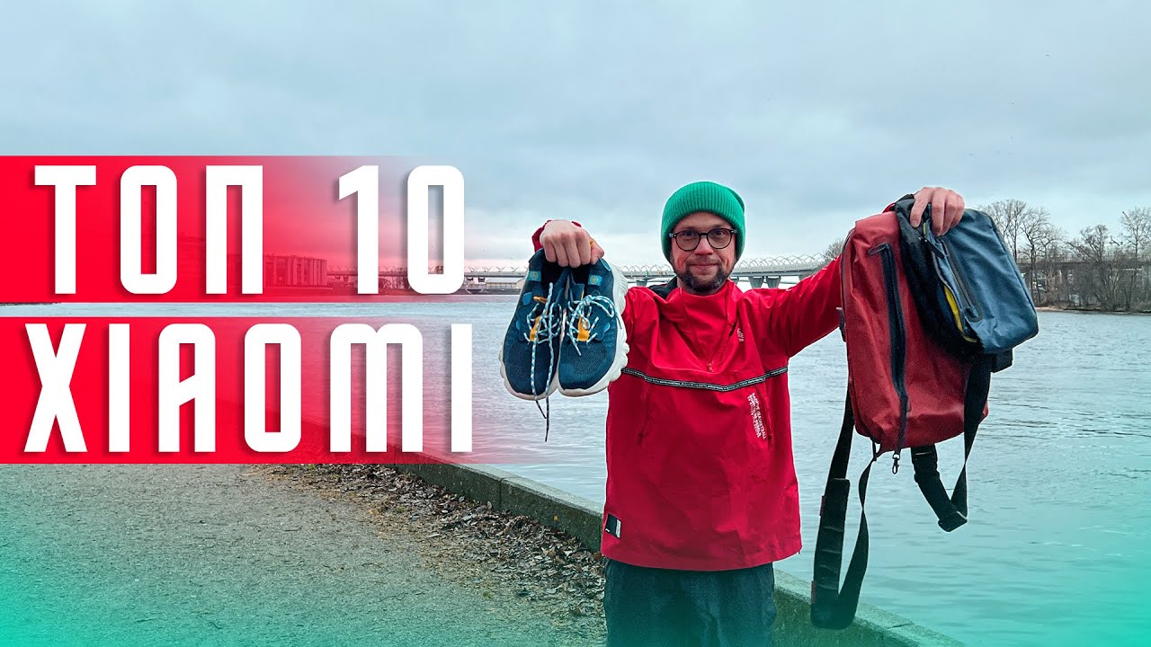 ТОП 10 ВЕЩЕЙ XIAOMI 2021 КОТОРЫЕ ВЫ ХОТЕЛИ КУПИТЬ🔥 КИТАЙСКИЙ NIKE LI NING И ВСЁ ЧТО Я СЕБЕ ПОКУПАЮ смотреть онлайн